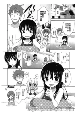 Page 47 of Petit Cawa | 小口愛♥