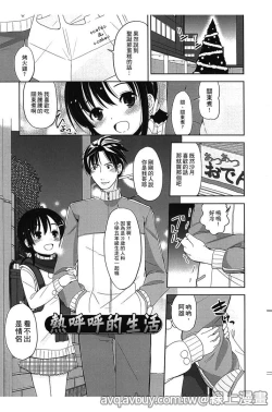 Page 48 of Petit Cawa | 小口愛♥