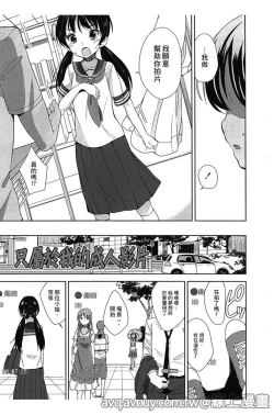 Page 62 of Petit Cawa | 小口愛♥