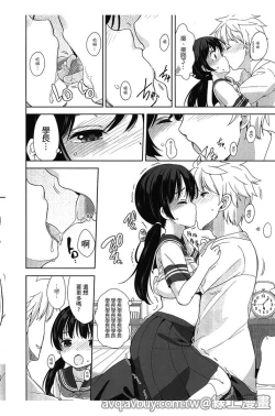 Page 73 of Petit Cawa | 小口愛♥