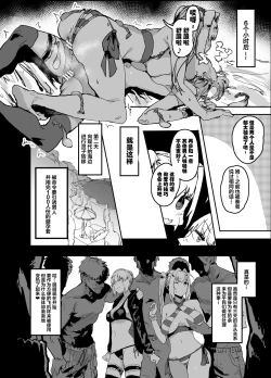 Page 13 of Yarichin ni Gohoushi Sex Suru Nama Onaho to Seishori Maid Netorase Hon