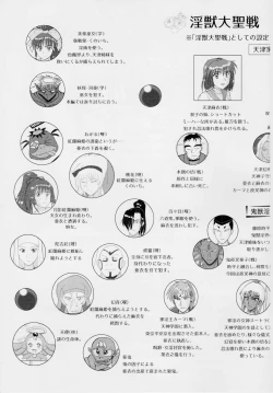 Page 20 of 謎の赤猫団＋謎の黒猫団 16 淫蟲妖かし編 淫獣大聖戦 EX【死】・改 Twin Angel War