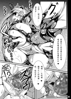 Page 23 of Kuro Usa ga Shokushu-sama no Mesu ni Naru Hon