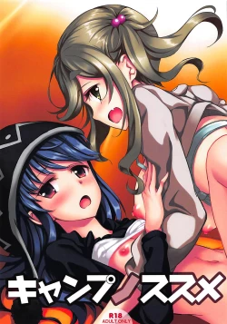 Page 1 of Camp no Susume