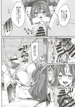 Page 21 of Date wa Oazuke