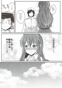 Page 9 of Date wa Oazuke