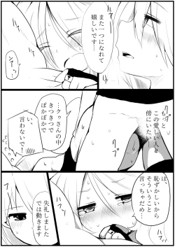 Page 102 of お仕事任せてください!
