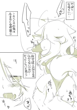Page 104 of お仕事任せてください!