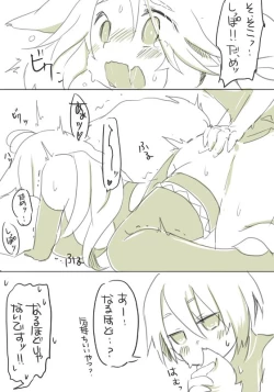 Page 106 of お仕事任せてください!