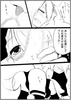 Page 76 of お仕事任せてください!