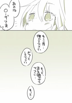 Page 89 of お仕事任せてください!