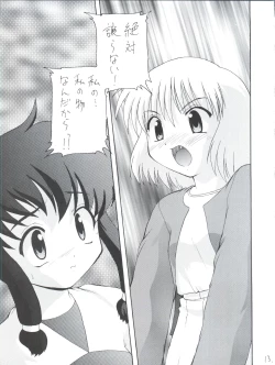 Page 13 of Tsuiraku Tenshi