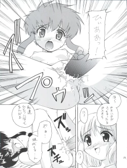 Page 19 of Tsuiraku Tenshi