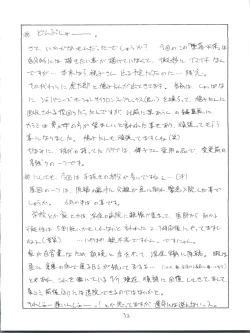 Page 32 of Tsuiraku Tenshi