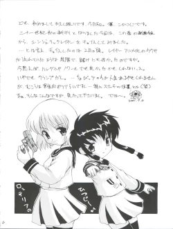 Page 4 of Tsuiraku Tenshi