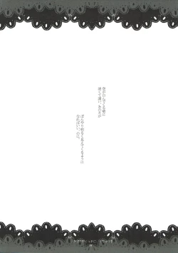 Page 37 of Kageriyuku Tsuki ni, Kuchizuke o.