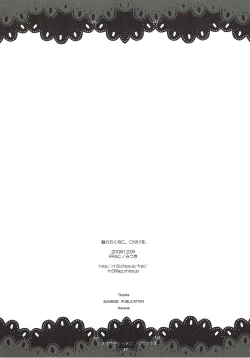 Page 39 of Kageriyuku Tsuki ni, Kuchizuke o.