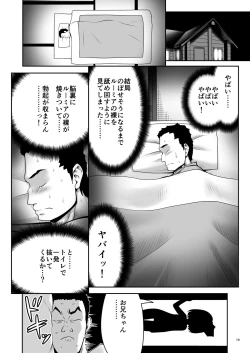 Page 16 of "Okaeshi"