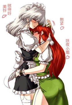 Page 3 of Maid-chou no Shousha na Gohoubi | 女僕長的瀟灑的獎勵