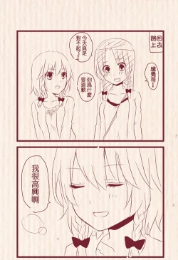 Page 11 of Hatsu Date de Karaoke ni Itta MeiSaku | 第一次約會去卡拉OK的美咲