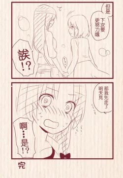 Page 12 of Hatsu Date de Karaoke ni Itta MeiSaku | 第一次約會去卡拉OK的美咲