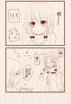 Page 2 of Hatsu Date de Karaoke ni Itta MeiSaku | 第一次約會去卡拉OK的美咲