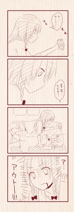 Page 4 of Hatsu Date de Karaoke ni Itta MeiSaku