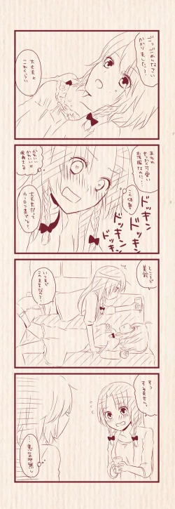 Page 5 of Hatsu Date de Karaoke ni Itta MeiSaku