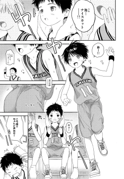 Page 4 of Shuiro ni Yokujou