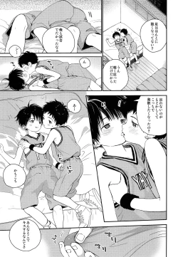 Page 8 of Shuiro ni Yokujou