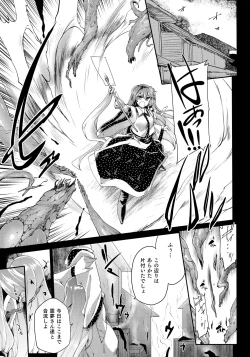 Page 4 of Oidemase Tentacle World