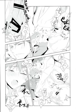 Page 16 of Ore no Shiranai Ore o Zenbu