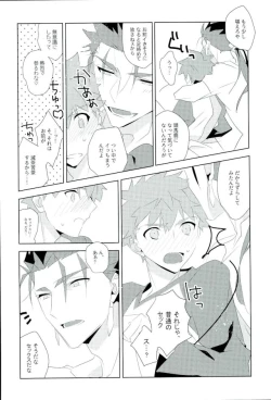 Page 6 of Ore no Shiranai Ore o Zenbu