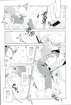 Page 8 of Ore no Shiranai Ore o Zenbu