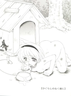 Page 10 of Higurashi no Naku ya ni