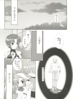 Page 18 of Higurashi no Naku ya ni