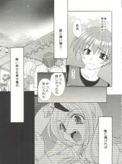 Page 19 of Higurashi no Naku ya ni