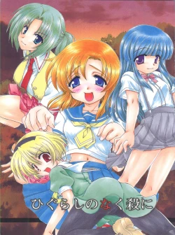Page 1 of Higurashi no Naku ya ni