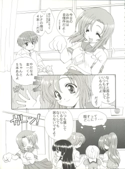 Page 5 of Higurashi no Naku ya ni