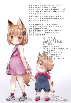 Page 27 of Irui Konintan yukemuri Douchuuki