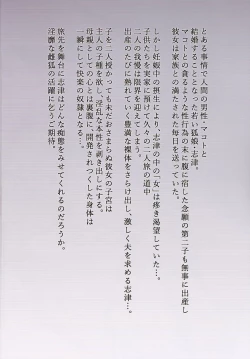 Page 3 of Irui Konintan yukemuri Douchuuki