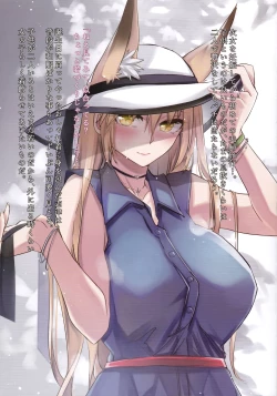 Page 4 of Irui Konintan yukemuri Douchuuki