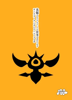 Page 20 of Sennou Sareta Martina ga Kairaku o Wasurerarezu Monster Chinpo ni Dohamari Suru Hanashi | 关于被洗脑了的玛露沉溺于巨根无法忘却性爱快感的二三事