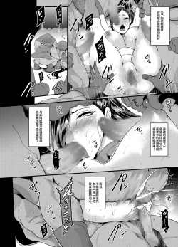 Page 26 of Sennou Sareta Martina ga Kairaku o Wasurerarezu Monster Chinpo ni Dohamari Suru Hanashi | 关于被洗脑了的玛露沉溺于巨根无法忘却性爱快感的二三事