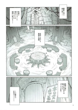 Page 2 of Tree of Soapland