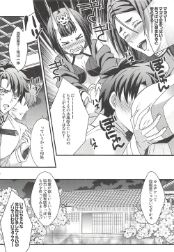 Page 5 of Chimimouryou Kikikaikai