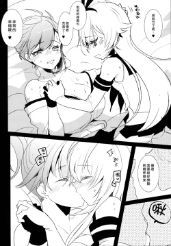 Page 22 of Josou Shounen case 01. "Shimakazechan"