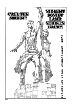 Page 1 of Shintaro Kago - Call The Storm