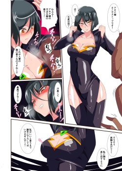 Page 14 of Heroine Harassment Junketsu no Taimashi Akina 3