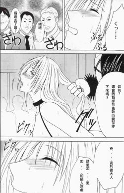 Page 16 of Black Cat Final